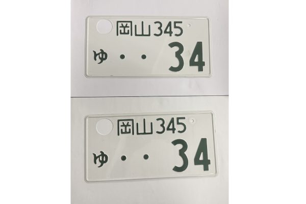 [USED] Japanese License Plate Front & Rear Set - #561