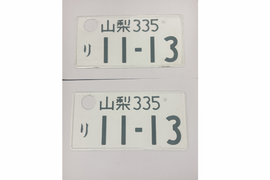 [USED] Japanese License Plate Front & Rear Set - #554