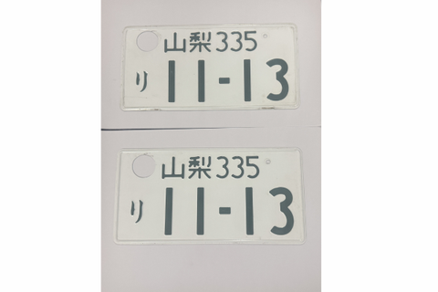 [USED] Japanese License Plate Front & Rear Set - #554