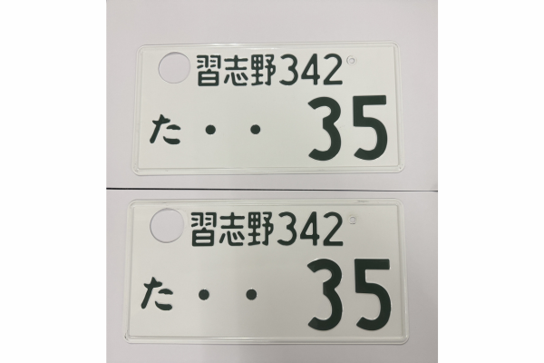 [USED] Japanese License Plate Front & Rear Set - #545