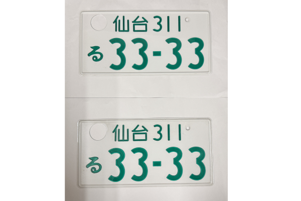[USED] Japanese License Plate Front & Rear Set - #576