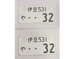[USED] Japanese License Plate Front & Rear Set - #560