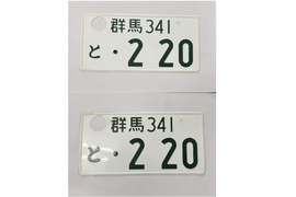 [USED] Japanese License Plate Front & Rear Set - #579
