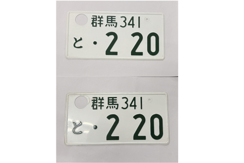[USED] Japanese License Plate Front & Rear Set - #579