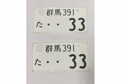 [USED] Japanese License Plate Front & Rear Set - #543