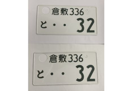 [USED] Japanese License Plate Front & Rear Set - #562