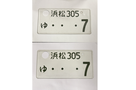[USED] Japanese License Plate Front & Rear Set - #565