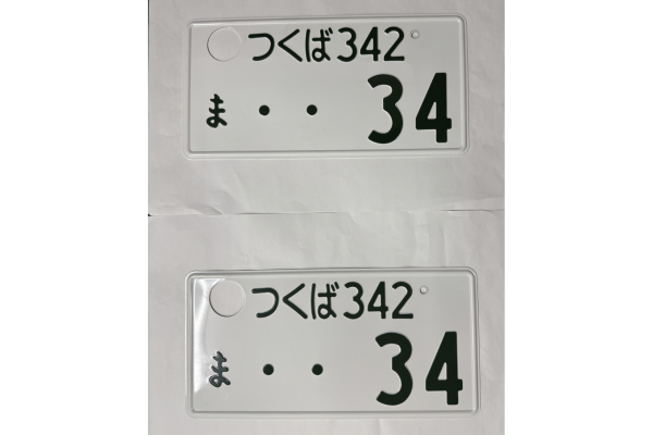 [USED] Japanese License Plate Front & Rear Set Excellent Condition - #573