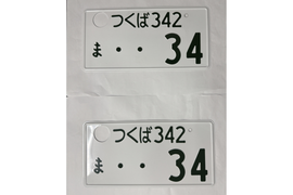 [USED] Japanese License Plate Front & Rear Set Excellent Condition - #573