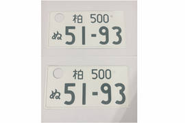 [USED] Japanese License Plate Front & Rear Set - #552