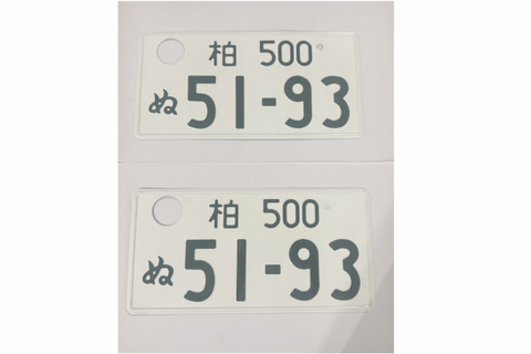 [USED] Japanese License Plate Front & Rear Set - #552