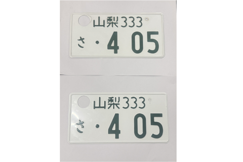 [USED] Japanese License Plate Front & Rear Set - #571