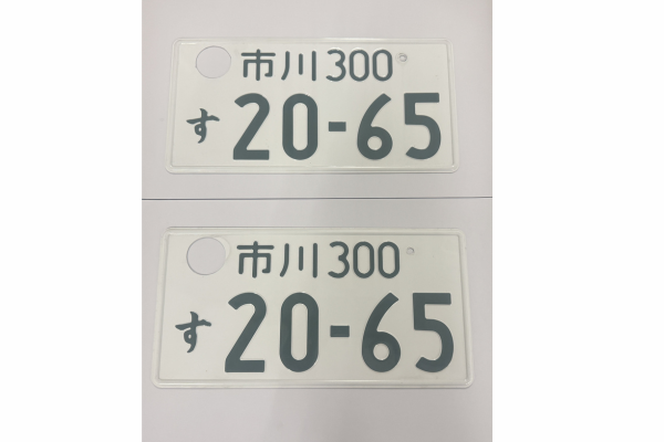 [USED] Japanese License Plate Front & Rear Set - #555