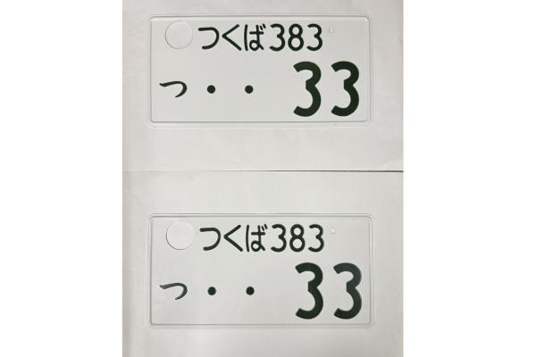 [USED] Japanese License Plate Front & Rear Set Excellent Condition - #574