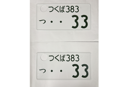 [USED] Japanese License Plate Front & Rear Set Excellent Condition - #574