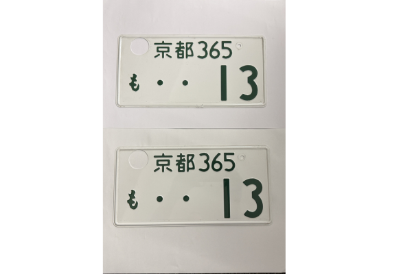 [USED] Japanese License Plate Front & Rear Set - #566