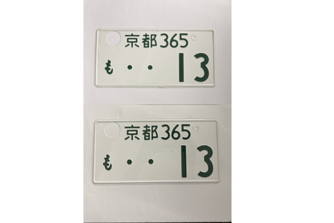 [USED] Japanese License Plate Front & Rear Set - #566