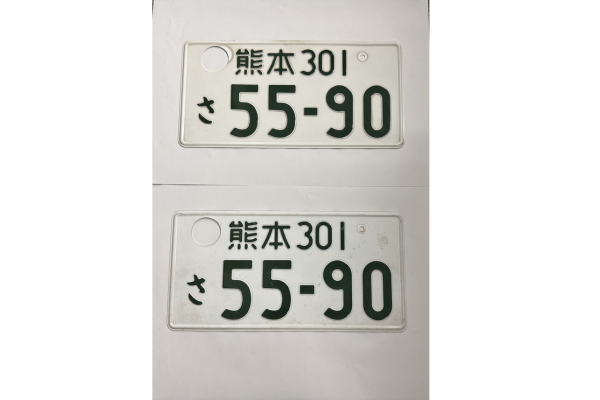 [USED] Japanese License Plate Front & Rear Set - #569