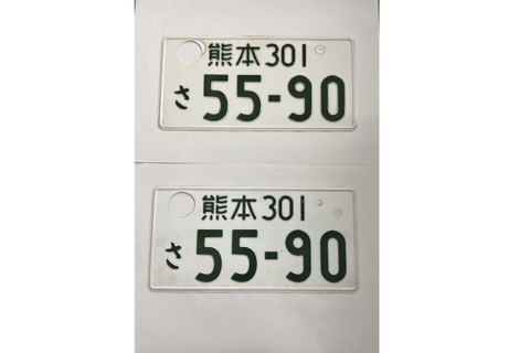 [USED] Japanese License Plate Front & Rear Set - #569