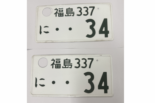 [USED] Japanese License Plate Front & Rear Set - #544