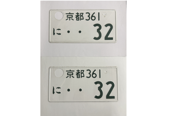 [USED] Japanese License Plate Front & Rear Set - #556