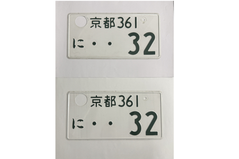 [USED] Japanese License Plate Front & Rear Set - #556