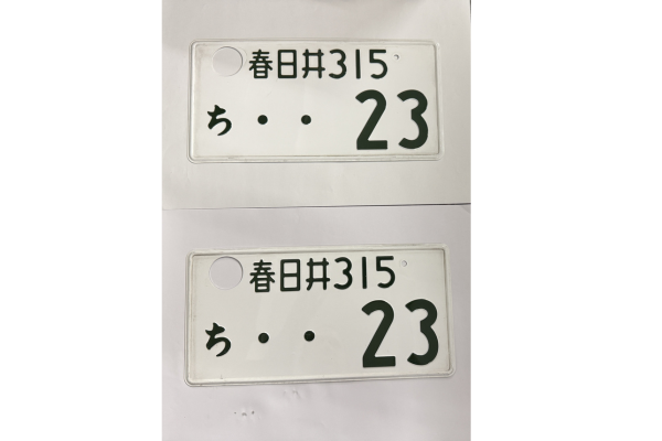 [USED] Japanese License Plate Front & Rear Set - #563