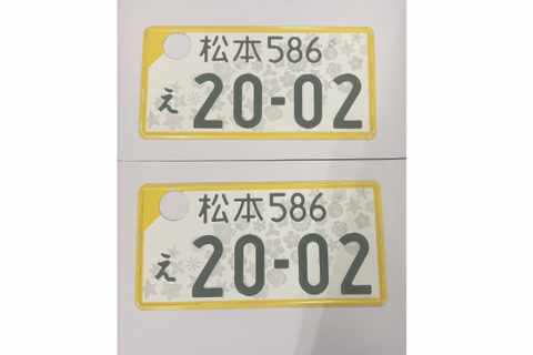 [USED] Japanese License Plate Front & Rear Set - #549
