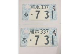 [USED] Japanese License Plate Front & Rear Set - #547