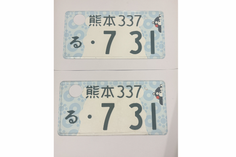 [USED] Japanese License Plate Front & Rear Set - #547