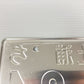 Used Japanese Motorcycle License Plate - #524