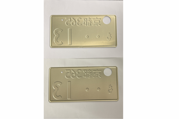 [USED] Japanese License Plate Front & Rear Set - #566