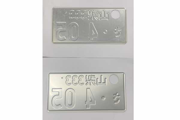 [USED] Japanese License Plate Front & Rear Set - #571