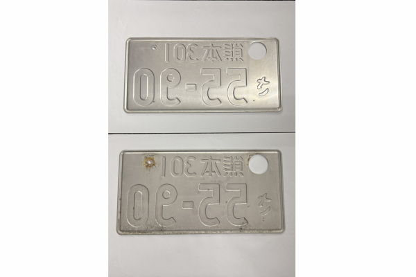 [USED] Japanese License Plate Front & Rear Set - #569