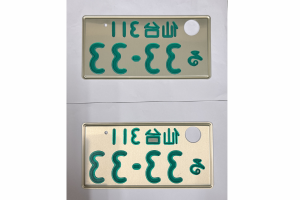 [USED] Japanese License Plate Front & Rear Set - #576