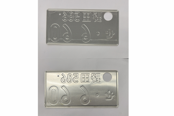 [USED] Japanese License Plate Front & Rear Set - #580