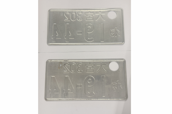 [USED] Japanese License Plate Front & Rear Set - #553