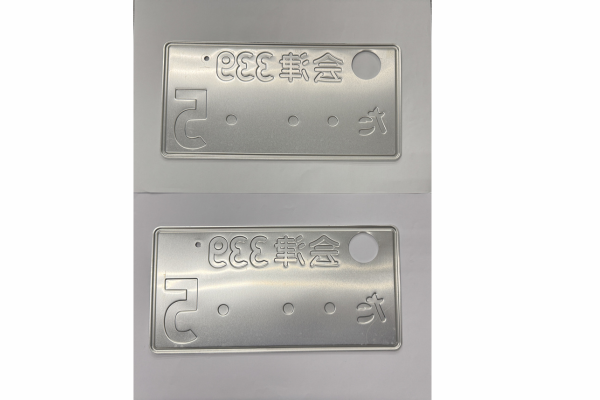 [USED] Japanese License Plate Front & Rear Set - #570