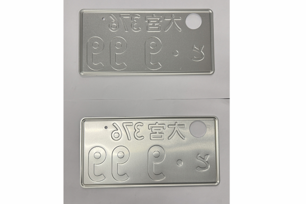 [USED] Japanese License Plate Front & Rear Set - #581