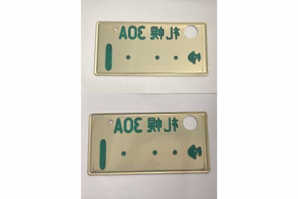 [USED] Japanese License Plate Front & Rear Set - #568