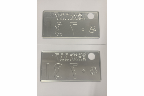 [USED] Japanese License Plate Front & Rear Set - #547