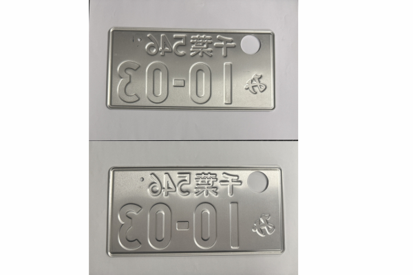 [USED] Japanese License Plate Front & Rear Set - #559