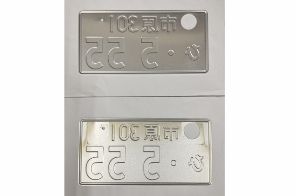 [USED] Japanese License Plate Front & Rear Set - #578