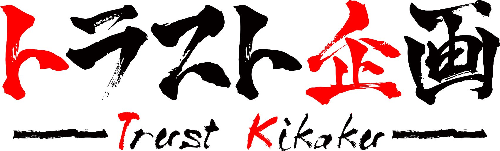 Trust Kikaku