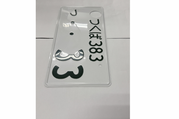 [USED] Japanese License Plate Front & Rear Set Excellent Condition - #574