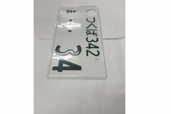 [USED] Japanese License Plate Front & Rear Set Excellent Condition - #573