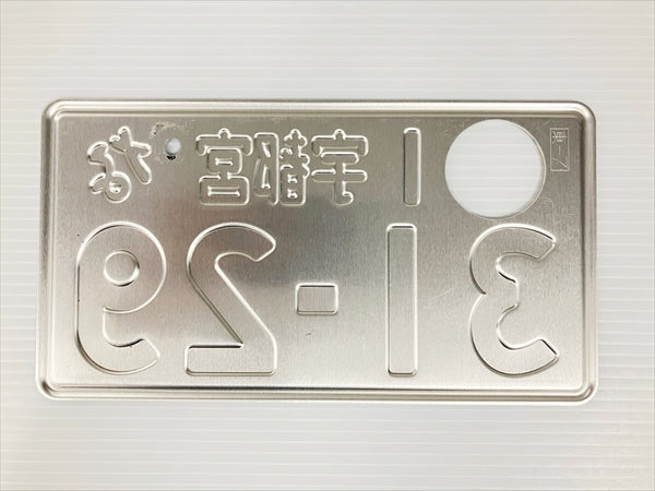 Used Japanese Motorcycle License Plate - #531