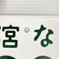 Used Japanese Motorcycle License Plate - #531