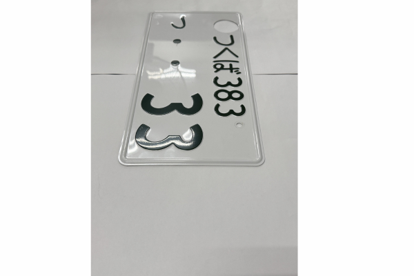 [USED] Japanese License Plate Front & Rear Set Excellent Condition - #574