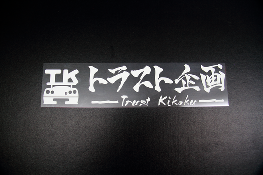 TRUST KIKAKU Original Cut Out Logo Sticker White 20cm #619191159